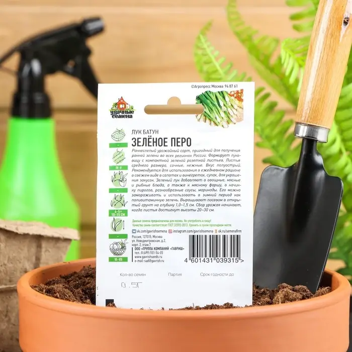 Семена Лук на зелень  Семена Лук на зелень "Зеленое перо", ц/п,  0,5 г  серия ХИТ х3
