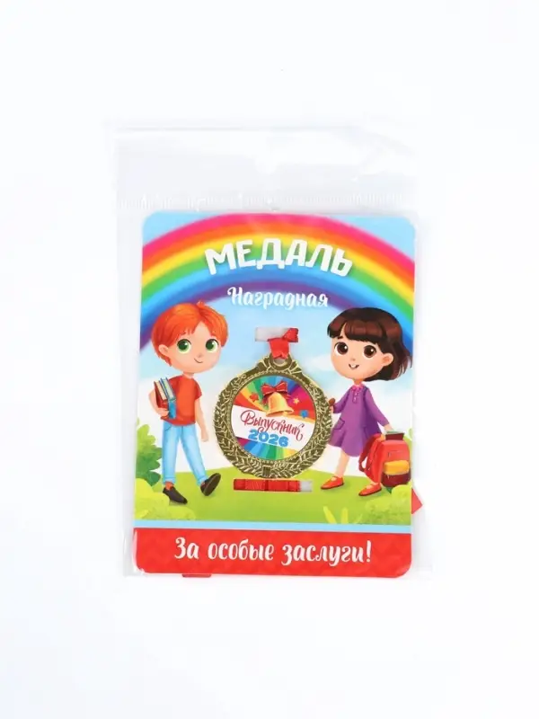 Медаль детская на выпускной &laquo;Выпускник 2026&raquo;, d=4 см, с лентой