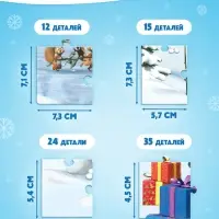 Пазлы новогодние &laquo;Маша и Медведь&raquo;, набор 4в1: 12, 15, 24, 35 деталей