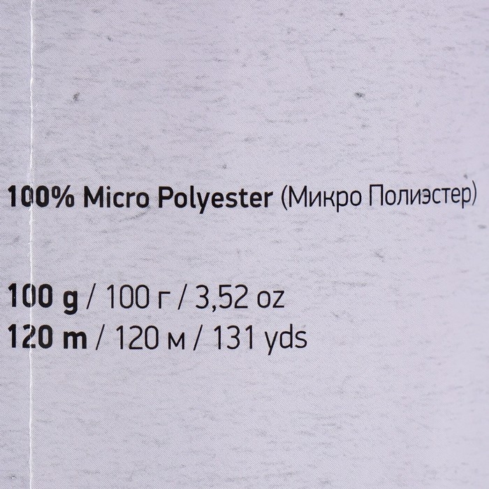 Плюшевая пряжа для вязания спицами, крючком YarnArt, Dolce, 100% микрополиэстер, 120 м/100 г, (766 т. фуксия)