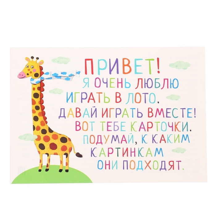 Пластиковое лото для малышей Пластиковое лото для малышей "Машинки.Найди половинку" 3+ 29999