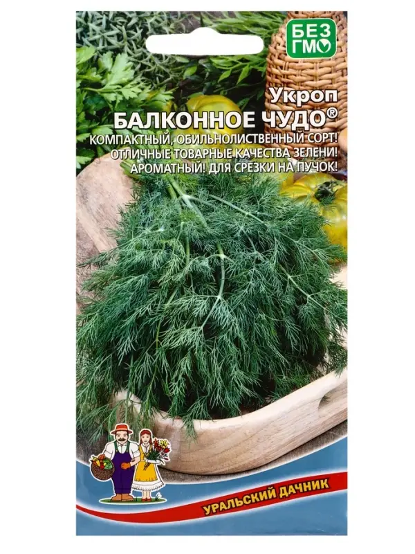 Семена Укроп &laquo;Балконное чудо&raquo; 2 г