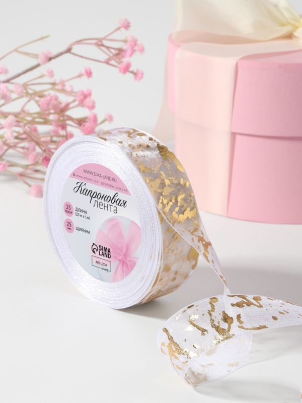 Лента капроновая с тиснением «Мрамор», 25 мм × 23 ± 1 м, цвет белый/золотой №001