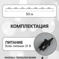 Гирлянда &laquo;Нить&raquo; 50 м роса, IP44, серебристая нить, 500 LED, свечение белое, 8 режимов, 31 В