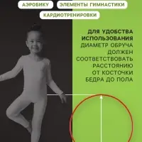 Обруч для художественной гимнастики, d=75 см, цвета МИКС