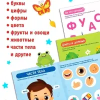 Энциклопедия &laquo;Главная книга малыша&raquo;, 96 стр., в твёрдом переплёте