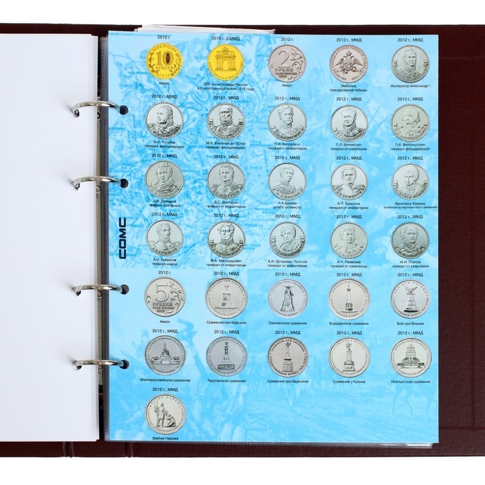 Альбом для монет "Стандарт. Юбилейные 10-ти рублевые монеты России", 230 х 270 мм, Optima, коричневый