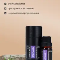 Эфирное масло &laquo;Розмарин&raquo;, 10 мл, в тубусе
