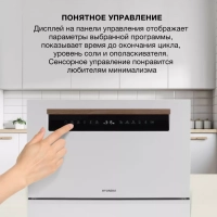 Посудомоечная машина DT304 белый (компактная)