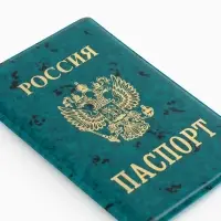 Обложка для паспорта &laquo;Герб&raquo;, зелёная
