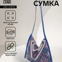 Сумка - шоппер женская на магните, 35&times;6&times;29 см, синяя