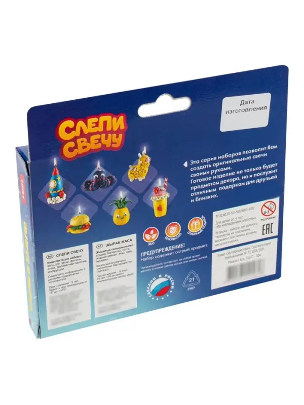 Свеча своими руками &laquo;Ракета&raquo;, набор для творчества