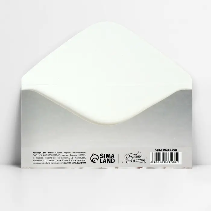 Конверт для денег &laquo;В день свадьбы&raquo;, 16.5&times;8 см