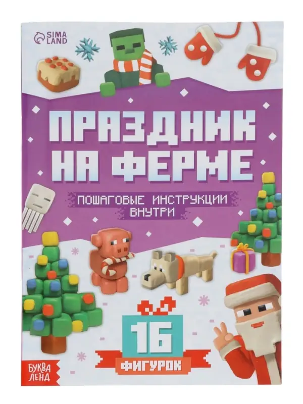 Подарок на новый год для детей «Кубический сюрприз» подарочный набор книг, 3д наклейки, очки, свечка, фигурки Подарок на новый год для детей «Кубический сюрприз» подарочный набор книг, 3д наклейки, очки, свечка, фигурки