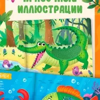 Тактильная книжка &laquo;Погладь меня&raquo;, 12 стр., 6 вставок