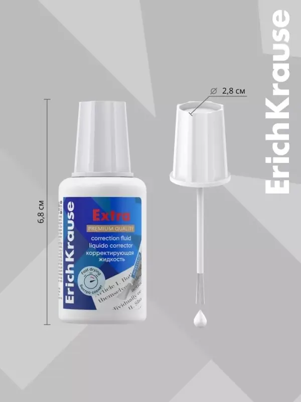 Корректирующая жидкость 20 мл, ErichKrause Extra, на основе растворителя, кисть