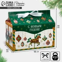 Коробка для сладостей «С Новым годом!», карусель, 10 х 18 х 14 см