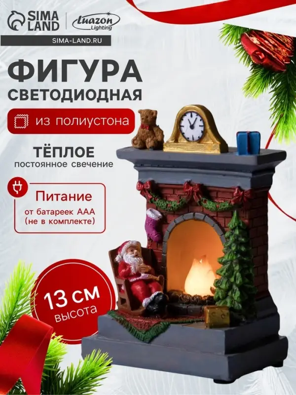 Светодиодная фигура &laquo;Камин&raquo; 13&times;9&times;6 см, полистоун, батарейки АААх2 (не в комплекте), свечение тёплое белое