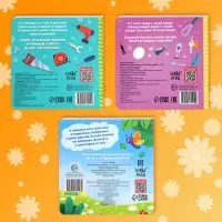 Картонные книги с окошками &laquo;Что внутри?&raquo;, набор 3 шт. по 12 стр.