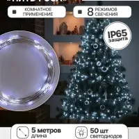 Гирлянда &laquo;Нить&raquo; 5 м, роса, IP65, серебристая нить, 50 LED, 8 режимов, от батареек АА&times;3, свечение белое