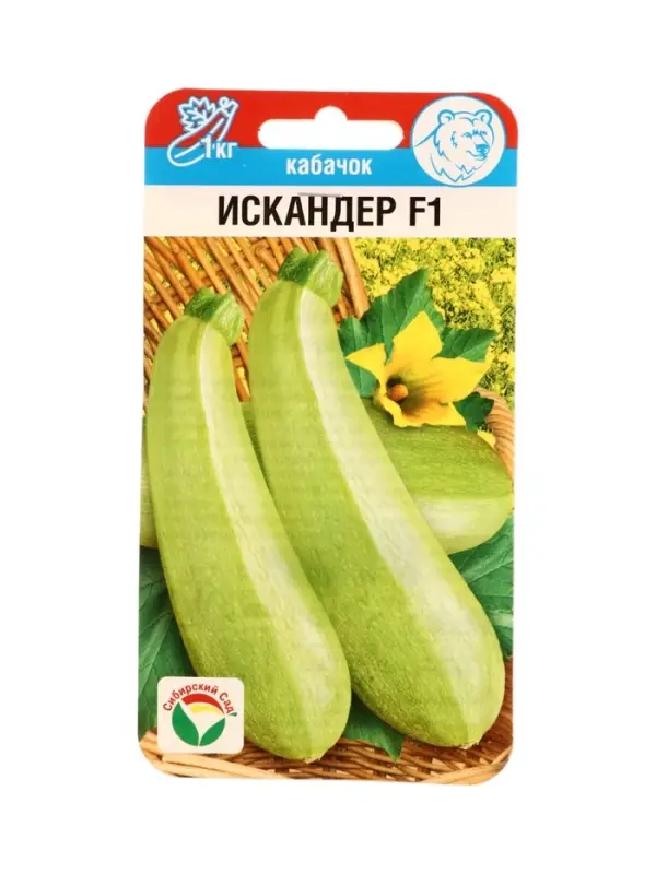 Семена Кабачок Искандер F1 3шт