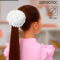 Бант для волос на резинке &laquo;Школьница&raquo;, волны, d=10 см, белый