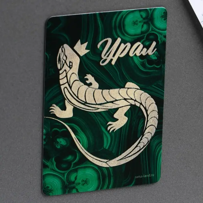 Магнит флуоресцентный &laquo;Урал&raquo;, 8&times;5.5 см