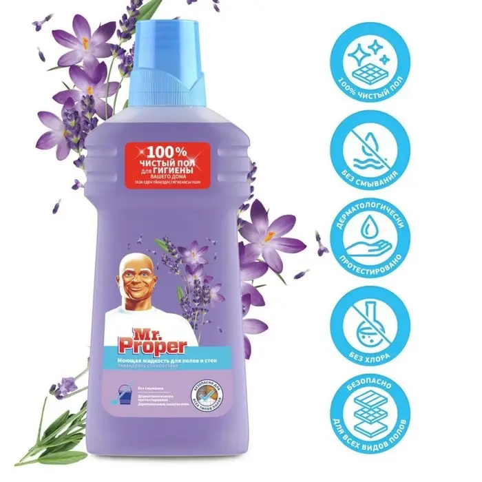 Средство для мытья полов Mr.Proper "Лавандовое спокойствие", 500 мл