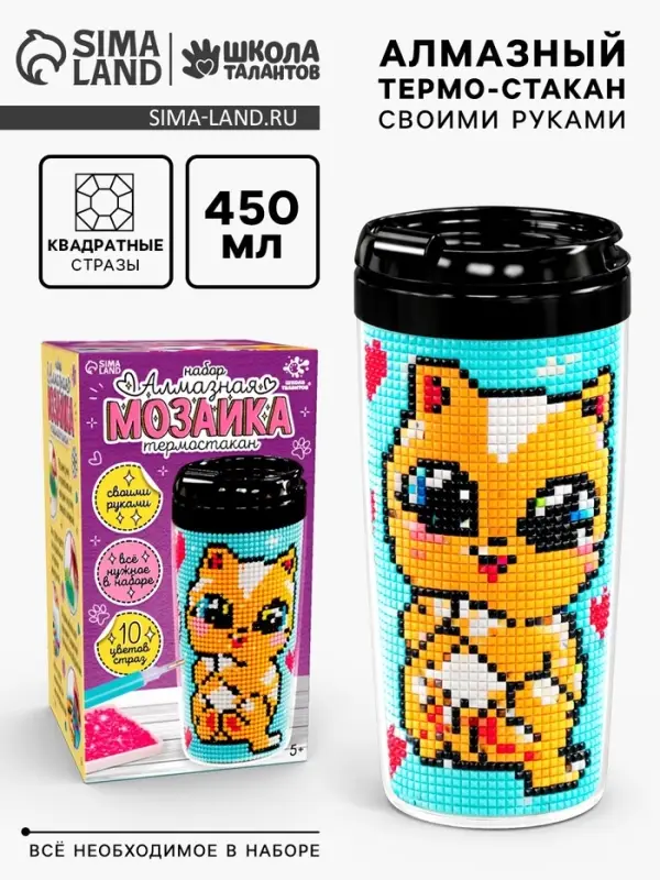 Термостакан детский, с вставкой из алмазной мозаики &laquo;Котик&raquo;, 450 мл