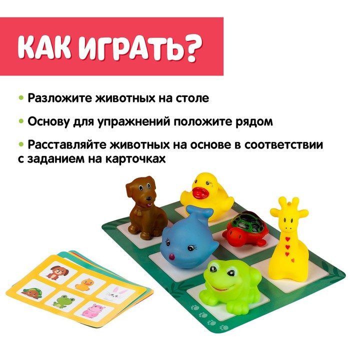 Развивающий набор «С места на место» Развивающий набор «С места на место»