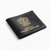Обложка для удостоверения &laquo;Ветеран боевых действий&raquo;, натуральная кожа, чёрная