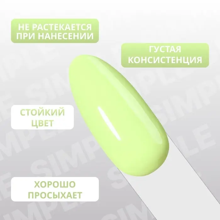 Гель лак для ногтей, однотонный, трехфазный, 10 мл, LED/UV, зелёный (281)