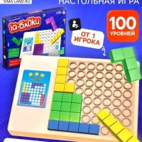 Настольная игра Лас Играс KIDS &laquo;IQ-блоки&raquo;, от 1 игрока, 3+