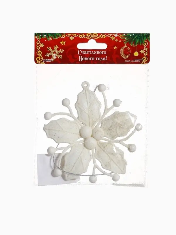 Ёлочная игрушка &laquo;Зимнее волшебство. Снежный цветок&raquo; пластик, 9 см, белый
