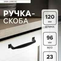 Ручка-скоба CAPPIO RSC006, м/о 96 мм, чёрная