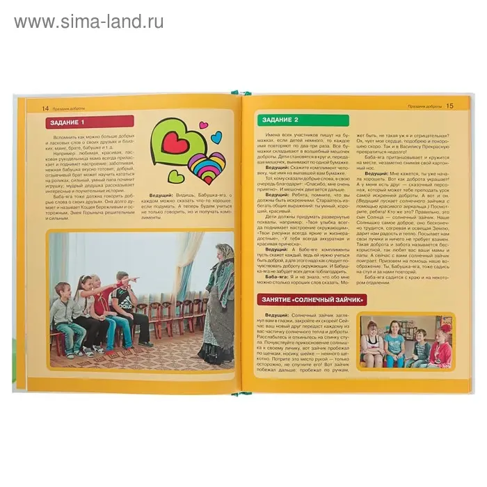 Весёлые детские праздники. Пойда О. В. Весёлые детские праздники. Пойда О. В.