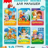 Книги картонные, набор 6 шт., по 10 стр.