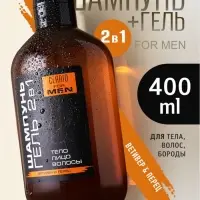 Шампунь-гель для душа мужской 2 в 1 CLARIO ветивер и перец, 400 мл