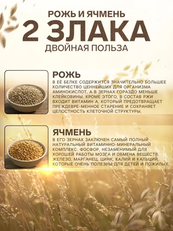 Кофейный напиток Relish &laquo;Солнечный колос&raquo;, 100 г