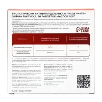 Таблетки Чага Vitamuno, при язвенной болезни и гастрите, 50 таблеток по 500 мг