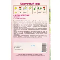 Семена Клеома колючая "Королева" 0,2 г Семена Клеома колючая "Королева" 0,2 г