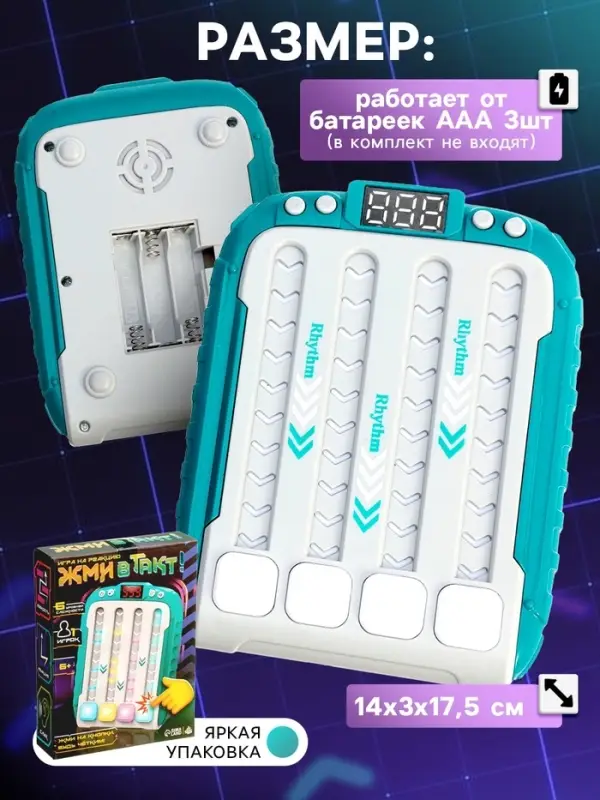 Игра настольная на реакцию Лас Играс KIDS &laquo;Жми в такт!&raquo;