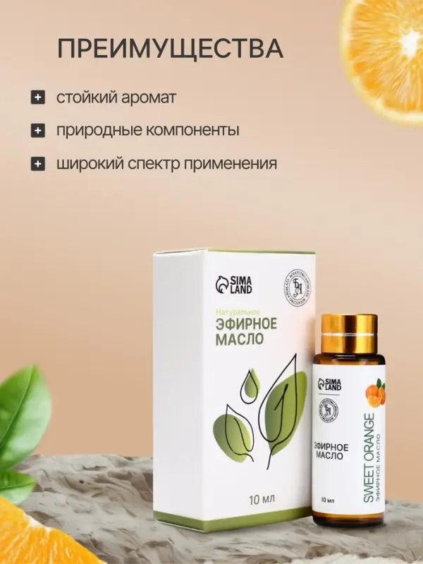 Эфирное масло &laquo;Сладкий апельсин&raquo;, 10 мл, с пипеткой