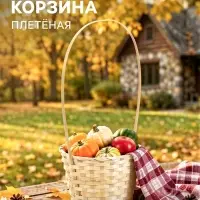 Корзина плетёная для хранения, бамбук, 23&times;23&times;53 см, с ручкой, цвет натуральный, Greengo