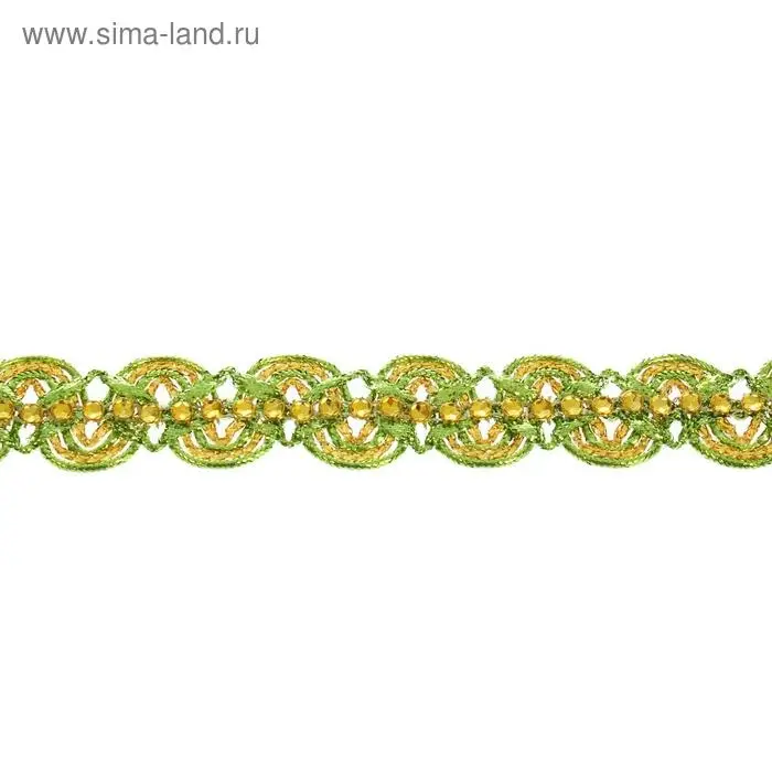Тесьма зелёно-жёлтая с золотом, в рулоне 10 м Тесьма зелёно-жёлтая с золотом, в рулоне 10 м