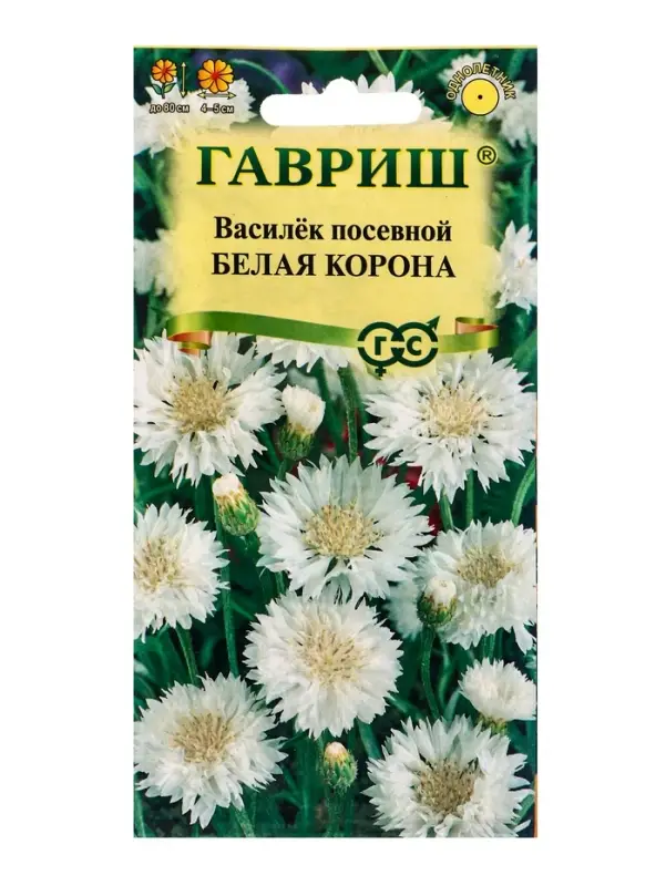 Семена цветов Василек Белая корона, посевной 0,2 г