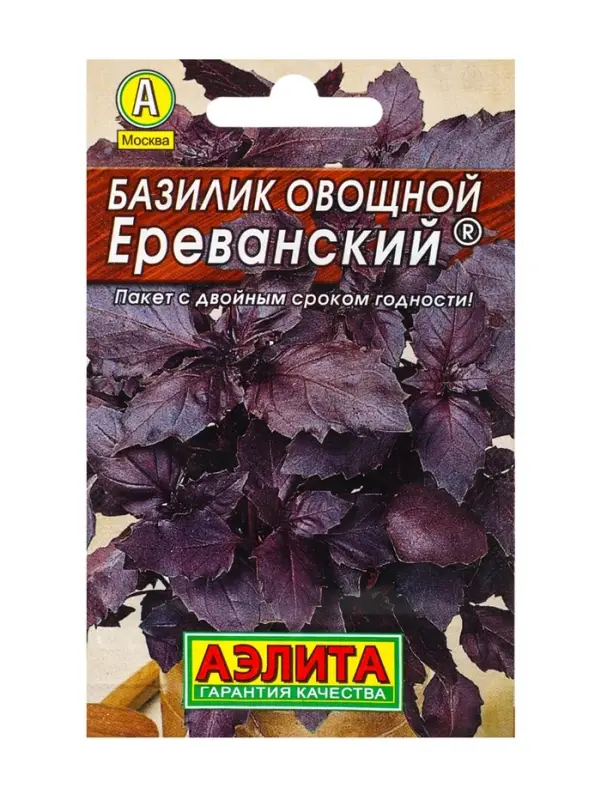 Набор семян Базилик
