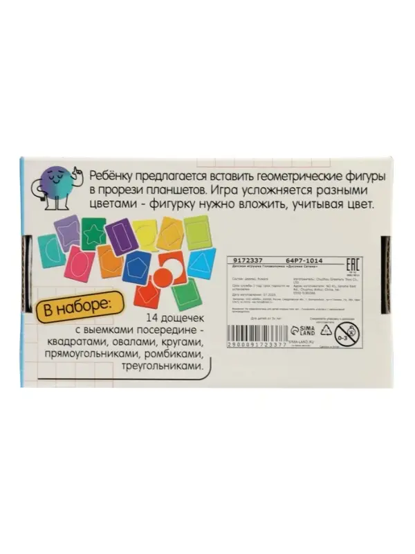 Головоломка Лесная мастерская &laquo;Досочки Сегена&raquo;, однотонные