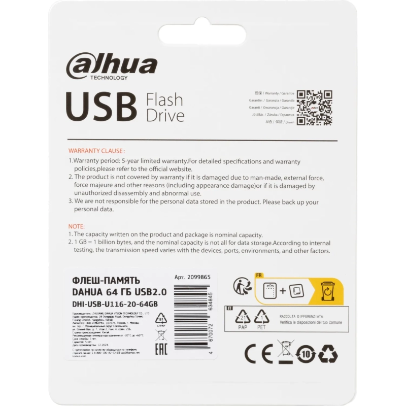 Флеш-память Dahua 64 ГБ, USB2.0 DHI-USB-U116-20-64GB