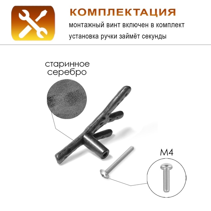 Ручка кнопка CAPPIO Ручка кнопка CAPPIO "Ветка", цвет старинное серебро